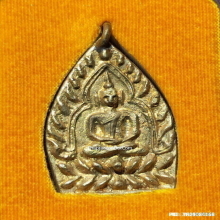 เหรียญเจ้าสัว 4 วัดกลางบางแก้ว ปี 59 เนื้อแร่มวลสารหลวงปู่