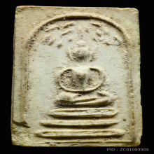 พระสมเด็จปรกโพธิ์กรุวัดบางธรณีนนทบุรี