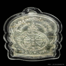 เหรียญนั่งพานหลวงพ่อคูณรุ่นชนะมารเนื้อเงินปี2537สวยมากๆองค์3