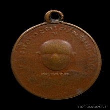 +บัตรสมาคม เหรียญหลวงพ่อแพ รุ่นแรก