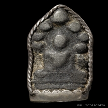 +บัตรสมาคม นาคปรก กรุวัดพระศรีฯ พิจิตร