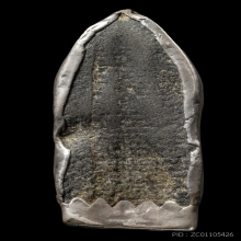 +บัตรสมาคม นาคปรก กรุวัดพระศรีฯ พิจิตร