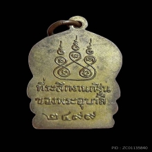 พระอุบาลีคุณูปมาจารย์ สิริจันโท ปี2499 ทองเเดงกะไหล่ทอง