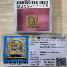 +บัตรสมาคม นางกวัก หลวงพ่อกวย เนื้อผงน้ำมัน