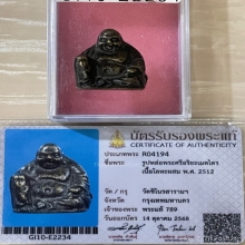 +บัตรสมาคม สังกัจจายน์ลอยองค์ วัดชิโนรส ตอกโค้ต