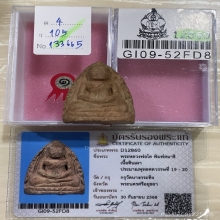 ติดที่1สมาคม+บัตรสมาคม หลวงพ่อโต บางกระทิง สมาธิ