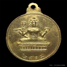  四面佛梵天護身符，2514 年（1971 年）