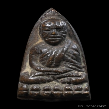 หลวงพ่อทวด เตารีดเล็ก ปี 2505 แข้งขีด 