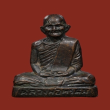 พระรูปเหมือนปั้มก้นระฆัง หลวงพ่อพรหม วัดช่องแค ปี 2512