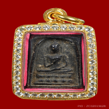 พระสมเด็จปิลันทน์ วัดระฆังโฆสิตาราม พิมพ์ปางปฐมเทศนา