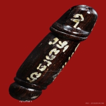 ปลัดขิก หลวงพ่อยิด