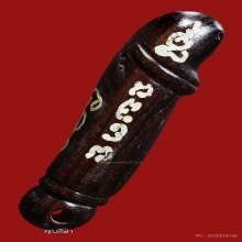 ปลัดขิก หลวงพ่อยิด