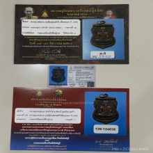 หลวงปู่ทวด เลื่อนสมณศักดิ์ ปี2508 แช้มป์3งานสมาคม