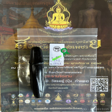 >>>..,ปลัดขิกหลวงพ่อฟัก วัดนิคมฯ ไม้ดำดง สภาพน่ารัก น่าใช้