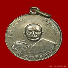 เหรียญหลวงพ่อแดง วัดเขาบันไดอิฐ จ.เพชรบุรี ปี 2506 