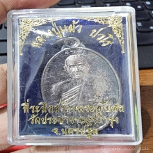 หลวงปู่เเผ้ว ปวโณ เนื้อเงิน เมตตาบารมี สวยมาก กล่องเดิม