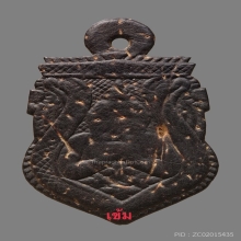 พระราหูกะลาอาจารย์ปิ่น วัดศรีษะทอง สภาพใช้