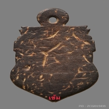 พระราหูกะลาอาจารย์ปิ่น วัดศรีษะทอง สภาพใช้