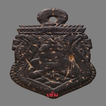 พระราหูกะลาอาจารย์ปิ่น วัดศรีษะทอง สภาพใช้