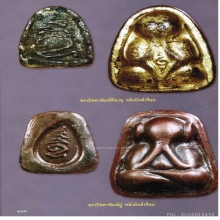 หลวงปู่เหมือน วัดกำแพง