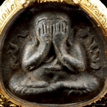 พระปิดตากนกข้าง เนื้อผงใบลานตะกรุดคู่ หลวงปู่โต๊ะ 