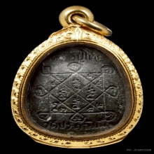 พระปิดตากนกข้าง เนื้อผงใบลานตะกรุดคู่ หลวงปู่โต๊ะ 