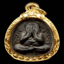 พระปิดตากนกข้าง เนื้อผงใบลานตะกรุดคู่ หลวงปู่โต๊ะ 