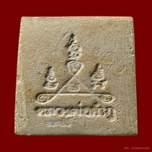 พระสมเด็จพิมพ์ใหญ่เกศจรดซุ้ม หลังยันต์จม หลวงปู่ลำภู