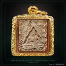 พระของขวัญ วัดปากน้ำ รุ่น3 พิมพ์ตื้น (เนื้อผงน้ำมัน) ปี2499