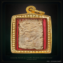 พระของขวัญ วัดปากน้ำ รุ่น3 พิมพ์ตื้น (เนื้อผงน้ำมัน) ปี2499