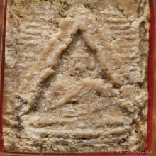 พระของขวัญ วัดปากน้ำ รุ่น3 พิมพ์ตื้น (เนื้อผงน้ำมัน) ปี2499