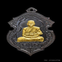 หลววงพ่อหลบนวะหน้ากากทองคำ