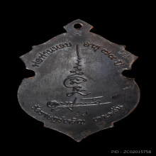 หลววงพ่อหลบนวะหน้ากากทองคำ