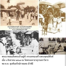 พระกริ่งพระพุทธสิหิงค์ วัดพระมหาธาตุ ปี2517