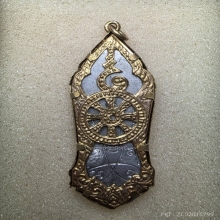 เหรียญพระพุทธ 25 ศตวรรษ ตอกโค๊ต กรอบธรรมจักรเดิม