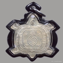 เหรียญพญาเต่าเรือน รุ่นไตรมาส หลวงปู่หลิว วัดไร่แตงทอง ปี36