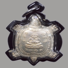 เหรียญพญาเต่าเรือน รุ่นไตรมาส หลวงปู่หลิว วัดไร่แตงทอง ปี36