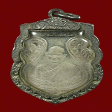 พระครูศีลธรารักษ์( ยิ้ม ) อดีตเจ้าอาวาสวัดท่าหลวง เนื้อเงิน 