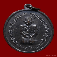 เหรียญคุกเข่าหลวงพ่อแดง วัดเขาบันไดอิฐ ปี2517