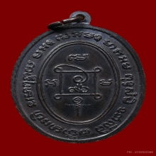 เหรียญคุกเข่าหลวงพ่อแดง วัดเขาบันไดอิฐ ปี2517