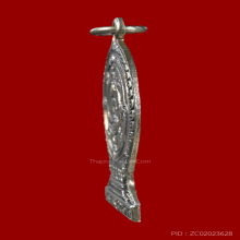 เหรียญเสมาธรรมจักร พระอาจารย์ลี ปี 2503 เนื้อเงิน