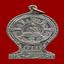 เหรียญเสมาธรรมจักร พระอาจารย์ลี ปี 2503 เนื้อเงิน