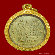 ตลับทองฝังเพชรแท้ รูปไข่ เหรียญพ่อท่านเขียว หลวงพ่อแดง ทอง90