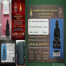 หลวงปู่ทวด เนื้อว่าน 02 รุ่นลอยน้ำ พิมพ์ใหญ่ แชมป์งานสมาคม