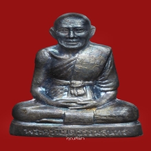 รูปเหมือนปั๊มสมบูรณ์ลาภ หลวงพ่อยิด