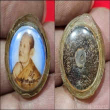 ล็อกเก็ตหลวงพ่อยิด..หลังหมุดเงิน..รุ่นแจกกฐิน ปี 2535