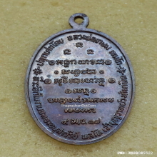 เหรียญพลโทเจ้าบุญวาทย์วงศ์มานิต หลวงพ่อเกษม ปี 2518