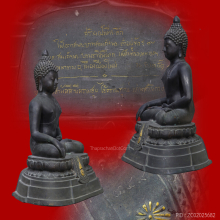 พระพุทธบุพพาภิมงคล ปี 2519 