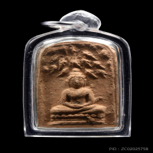 พระผงพราย พ่อท่านเจิม อชิโต 