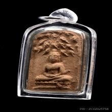 พระผงพราย พ่อท่านเจิม อชิโต 